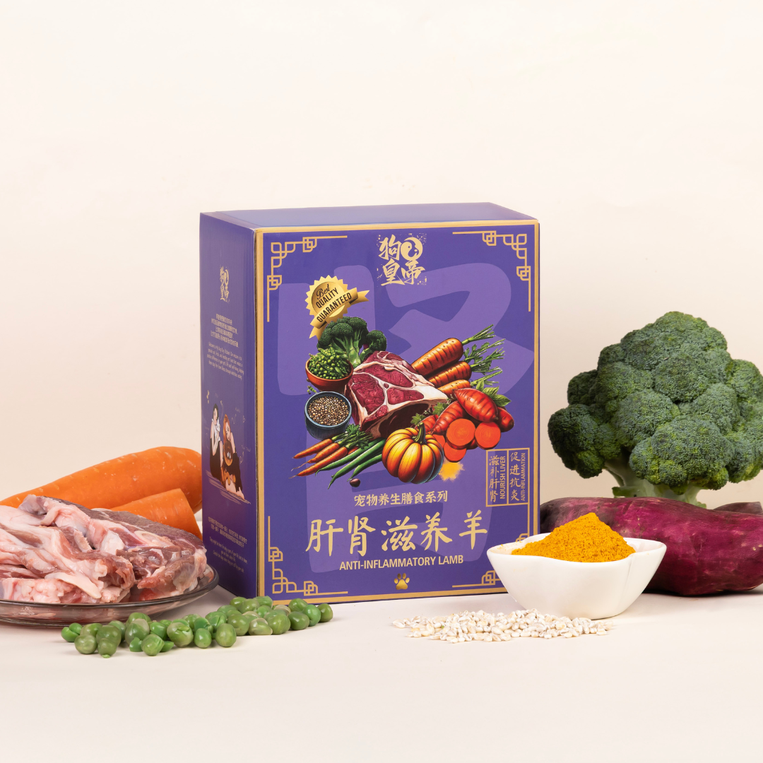 Anti-Inflammatory Lamb